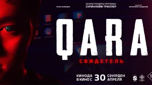 Qara — постер