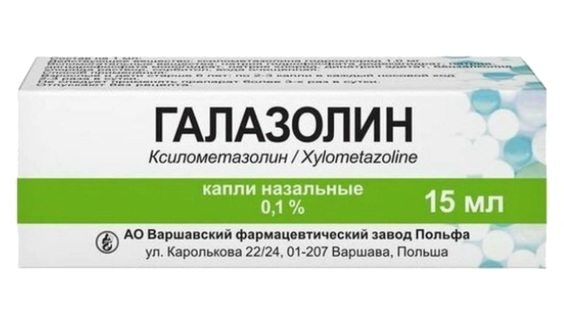 Галазолин