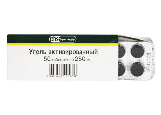 Активированный уголь