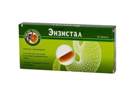 Энзистал таб.