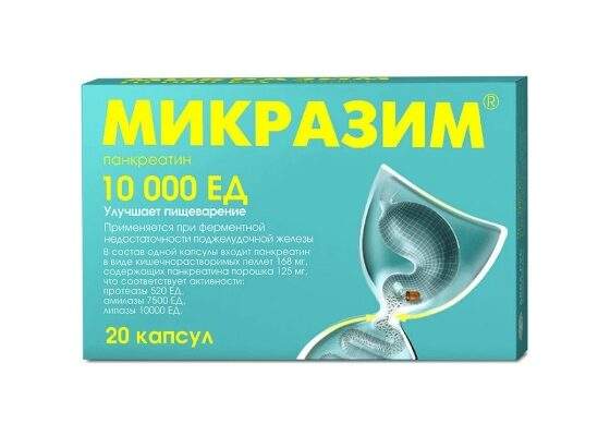Микразим капс.