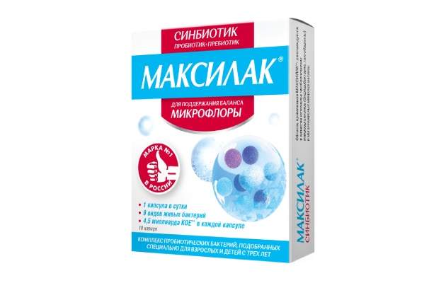 Максилак капс.