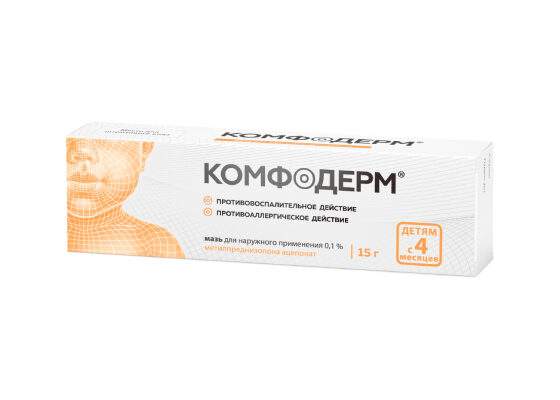 Комфодерм мазь