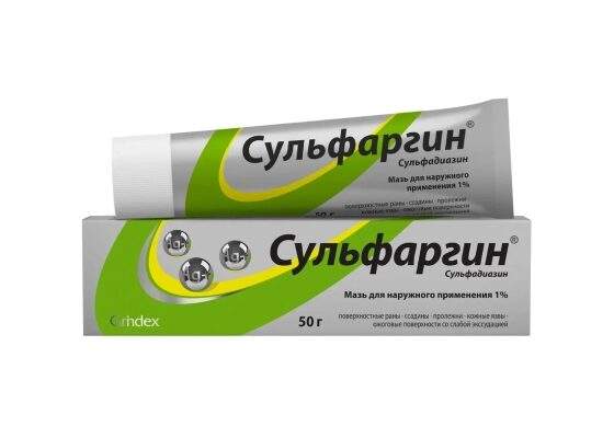 Сульфаргин мазь