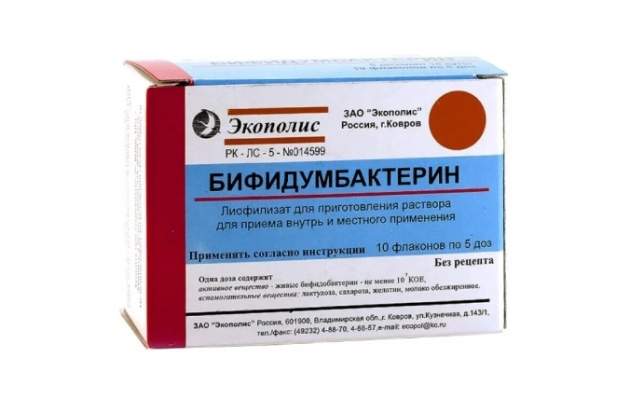 Бифидумбактерин