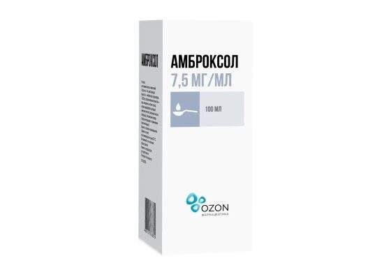 Раствор Амброксол