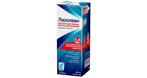 Лазолван. Фото: Istituto De Angeli