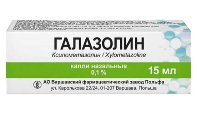 Галазолин