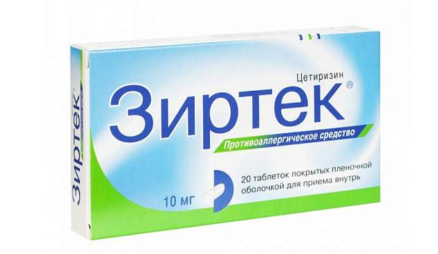 Зиртек