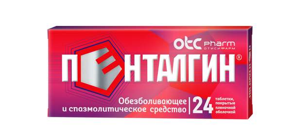 Пенталгин