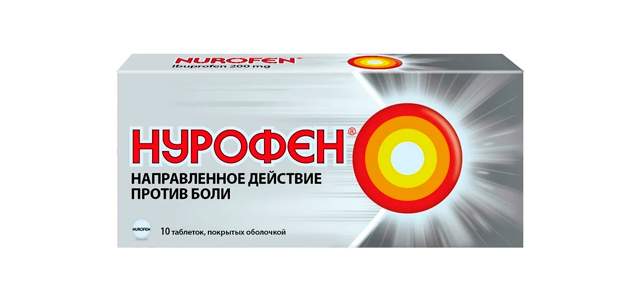 Нурофен