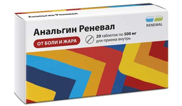 Анальгин Реневал