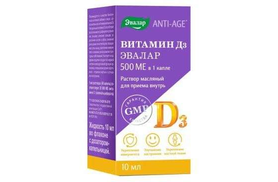 Витамин D3 (масляный раствор)