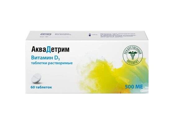 Аквадетрим таб.