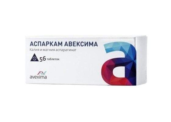 Аспаркам Авексима