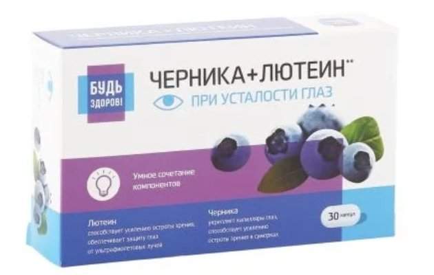 Будь здоров! Комплекс лютеина, экстракта черники и рутина