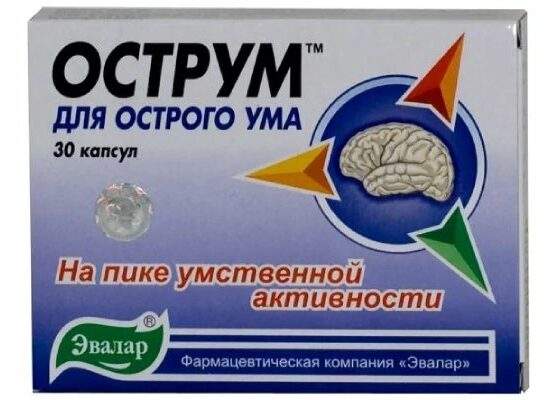 Острум