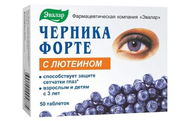 Черника форте с лютеином