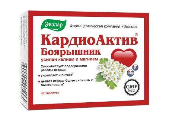 КардиоАктив Боярышник