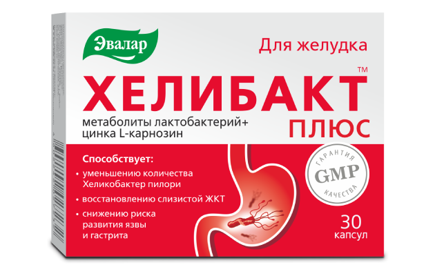 Хелибакт Плюс