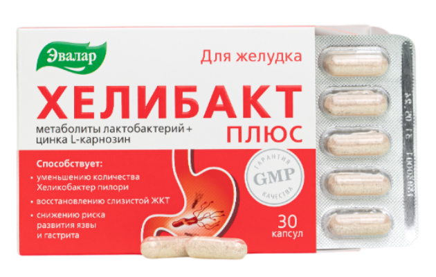 Хелибакт Плюс