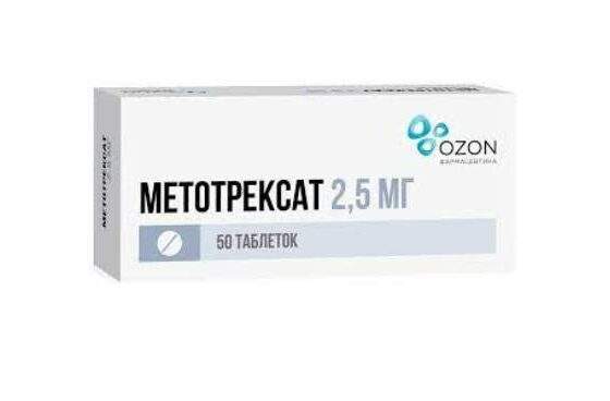 Метотрексат