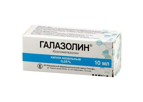 Галазолин капли наз.