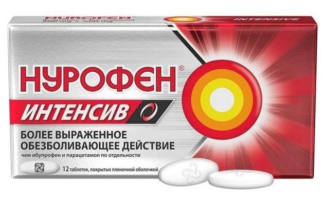 Нурофен Интенсив