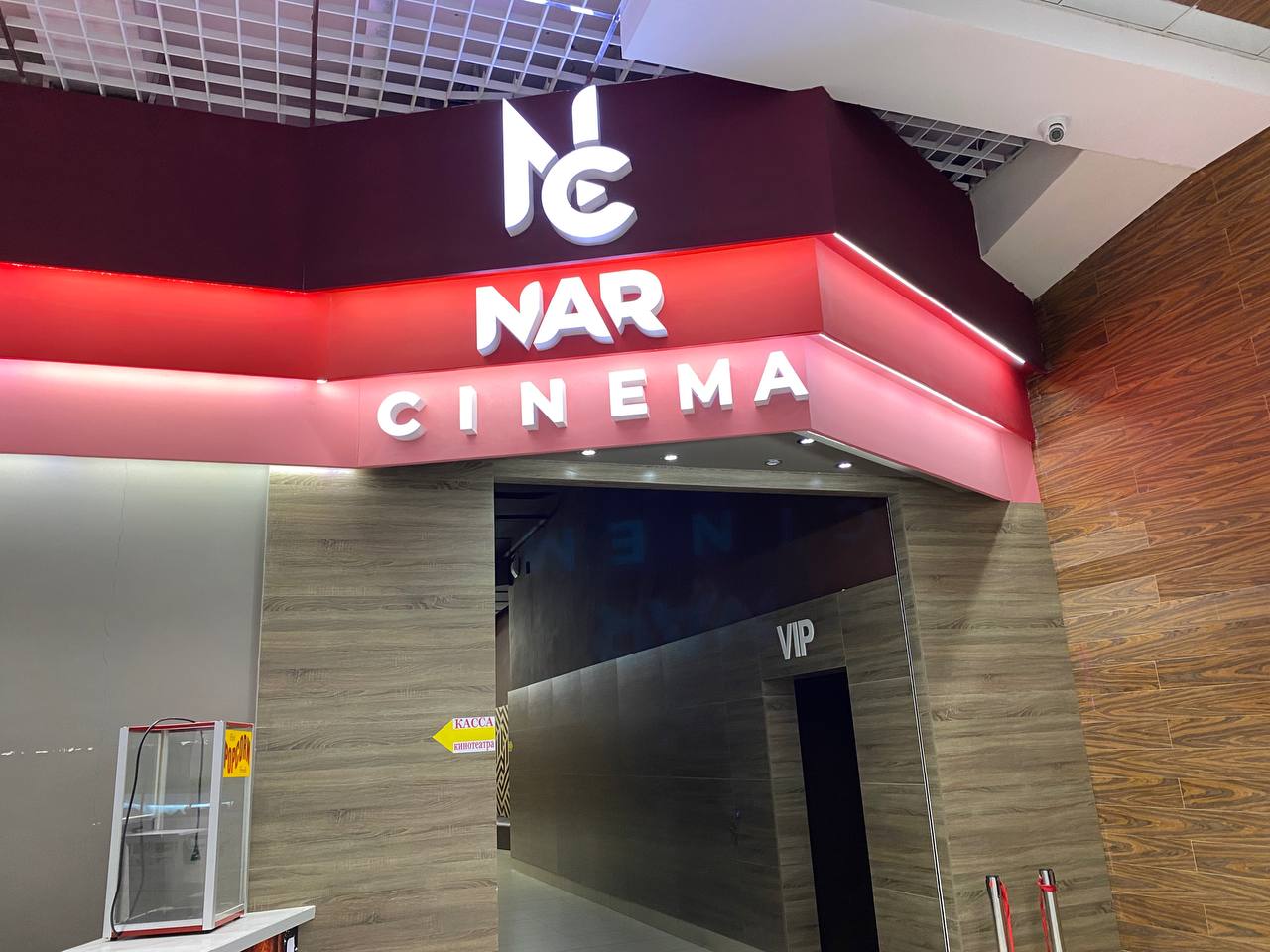 кинотеатр Nar cinema