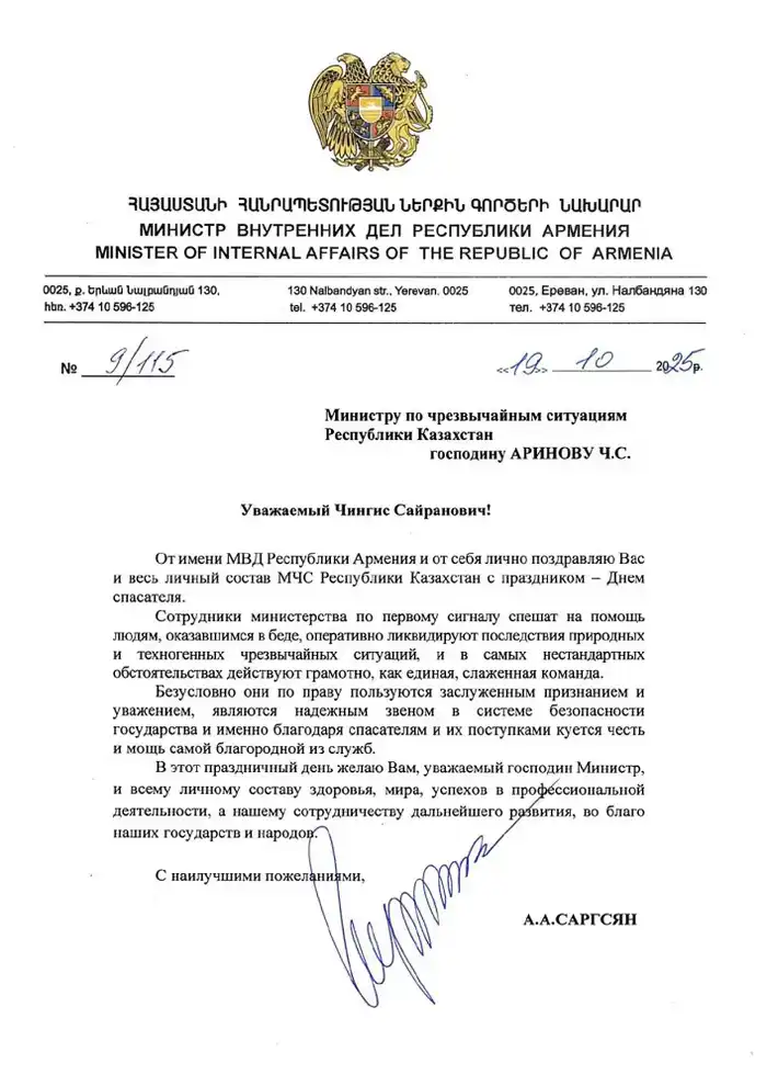 В адрес МЧС Казахстана поступили поздравления ко Дню Спасателя (4)