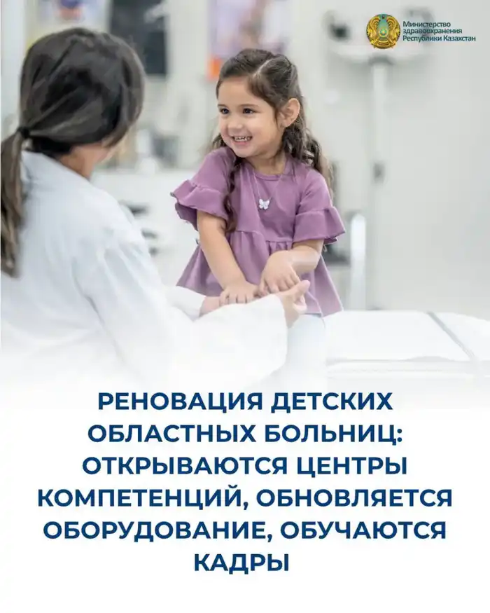 РЕНОВАЦИЯ ДЕТСКИХ ОБЛАСТНЫХ БОЛЬНИЦ: ОТКРЫВАЮТСЯ ЦЕНТРЫ КОМПЕТЕНЦИЙ, ОБНОВЛЯЕТСЯ ОБОРУДОВАНИЕ, ОБУЧАЮТСЯ КАДРЫ (3)
