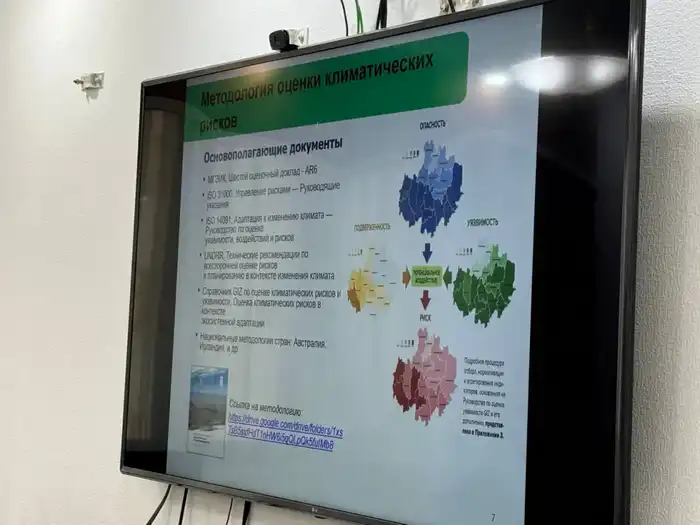 Заседание экспертной группы по разработке Национального адаптационного плана по изменению климата (3)