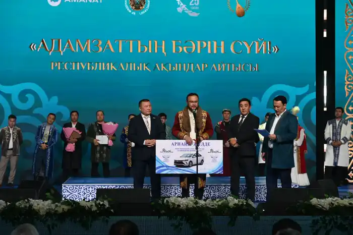 Победителей республиканского айтыса наградили в Астане (5)