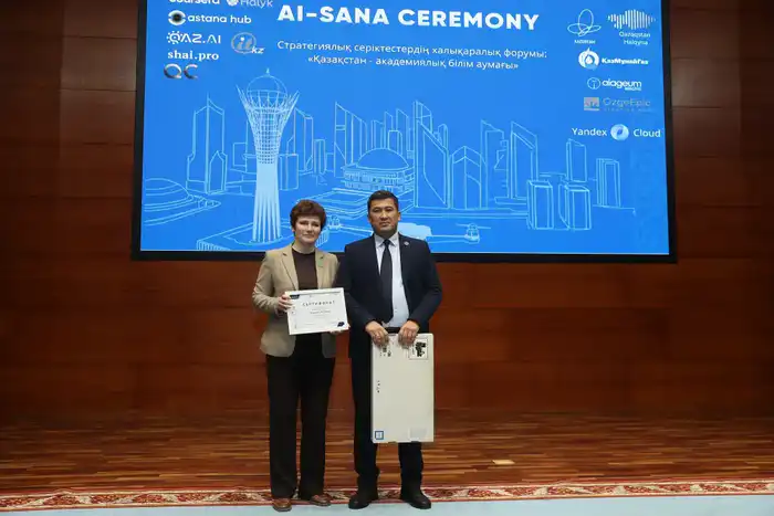 Форум стратегических партнеров: AI-Sana формирует интеллектуальное будущее Казахстана (9)