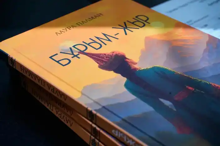 Презентация поэтического сборника Лауры Палман «Бұрым-Жыр» состоялась в Национальной библиотеке РК (3)