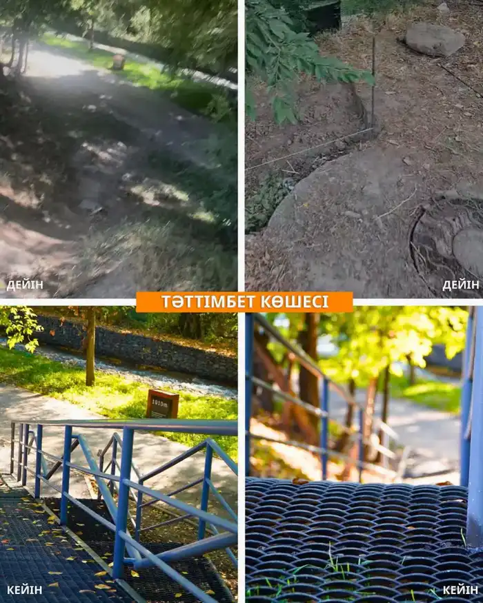 В Медеуском районе Алматы обновили более 280 метров лестниц по обращениям жителей (3)