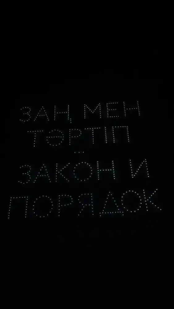 Небо Конаева запело гимн Казахстана (3)