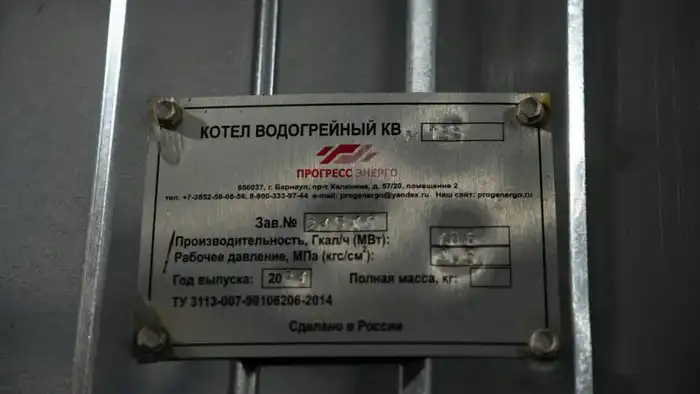 Аким ВКО ознакомился с работой центральной котельной в селе Таврия (2)