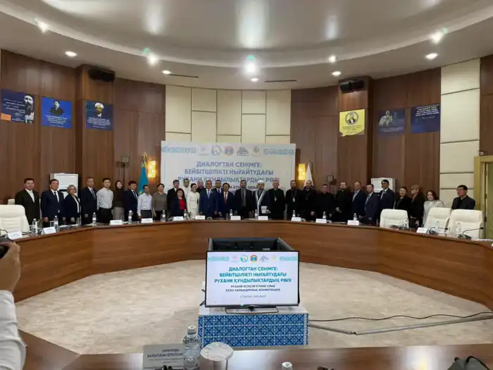В Астане прошла международная конференция, посвященная Дню духовного согласия (2)