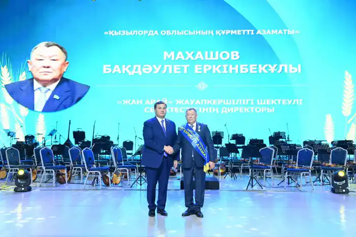 В Кызылорде состоялось торжественное мероприятие «Золотая осень-2025» (7)