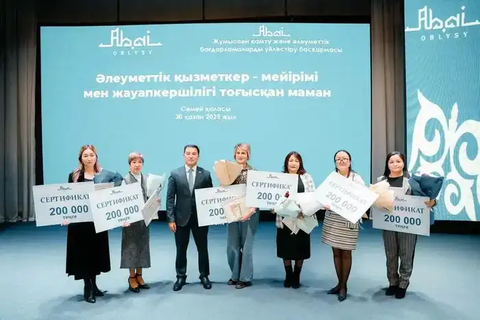 В области Абай отметили профессиональный праздник работников социальной сферы (9)