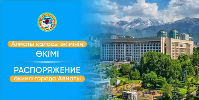 Назначен заместитель акима города Алматы (2)