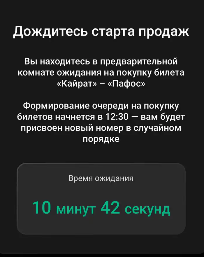 Скриншот: приложение банка