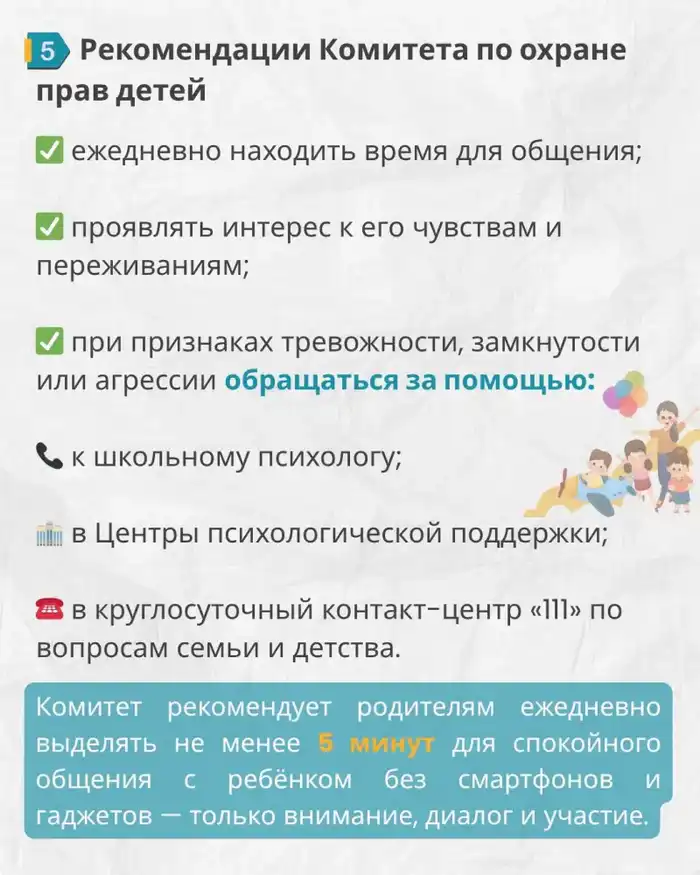 Каждый седьмой родитель в Казахстане не уделяет детям достаточно времени из-за занятости на работе (3)
