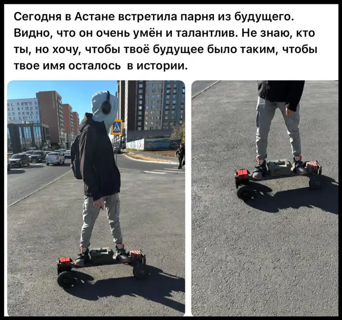 Парень на электроскейт