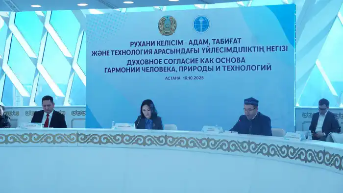 Международная конференция, приуроченная Дню духовного согласия в Казахстане, прошла в Астане (2)