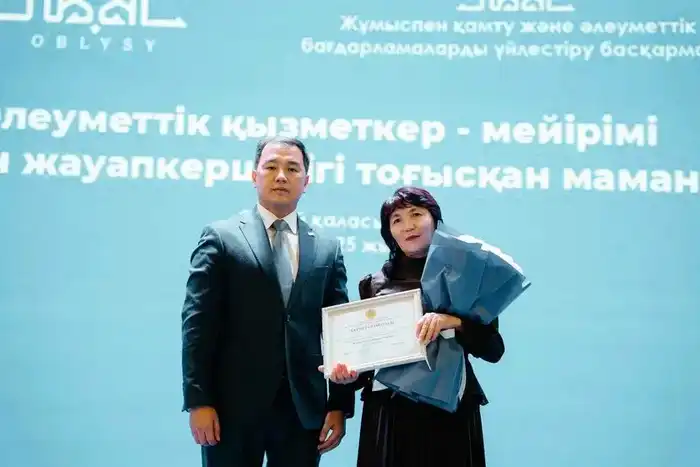 В области Абай отметили профессиональный праздник работников социальной сферы (4)