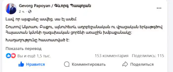 Скриншот поста с Facebook