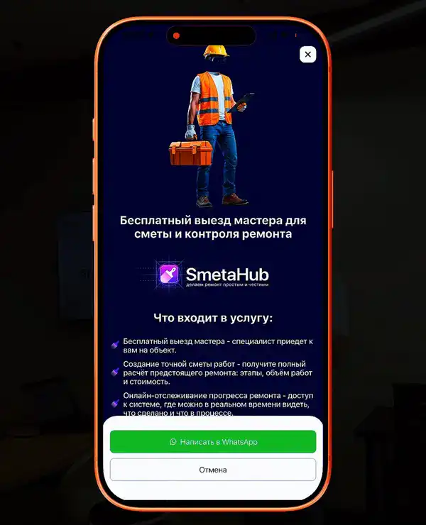 ИИ поможет в ремонте: в Карагандинской области создали мобильное приложение Smeta Hub (3)