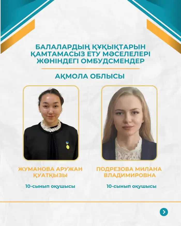 40 детских омбудсменов будут представлять интересы школьников на республиканском уровне (4)